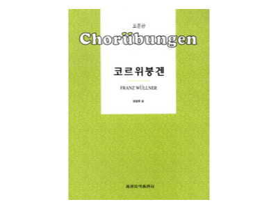 시창청음