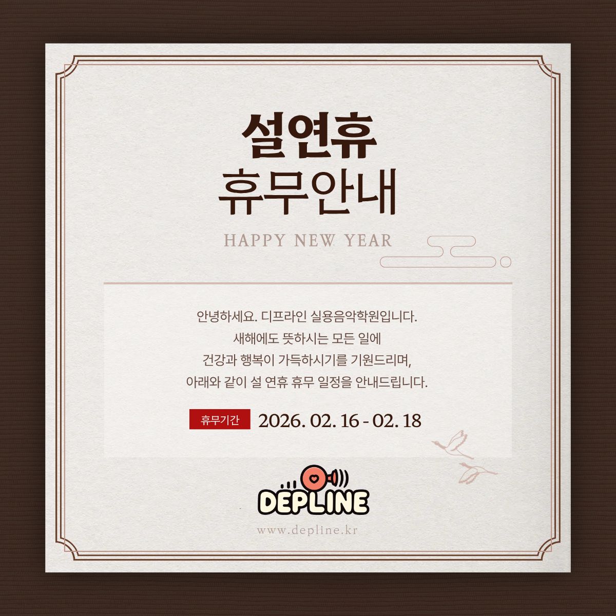 https://img.depline.kr/upload_master/uploads/2026-01-25/image_021939.jpg